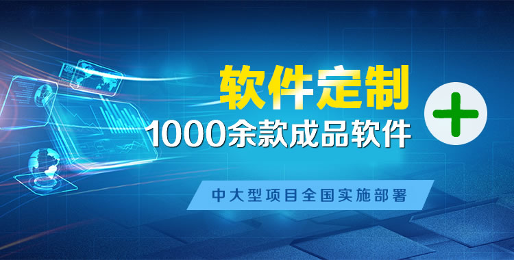 泌阳软件开发